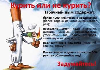 Profilaktika_kureniya_u_podrostkov-_tabakokureniya_i_alkogolizma-_preduprezhdenie.jpg